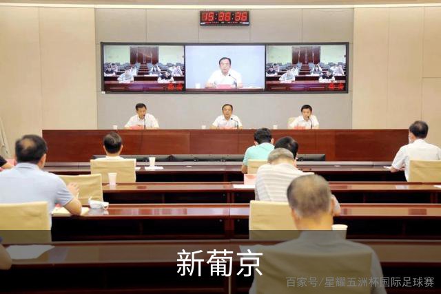 新葡京公司简介图片